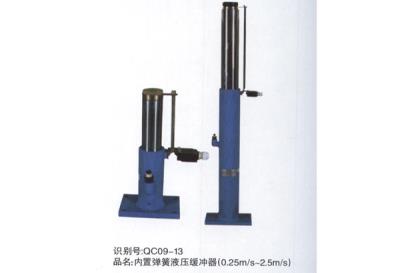 內置彈簧液壓緩沖器